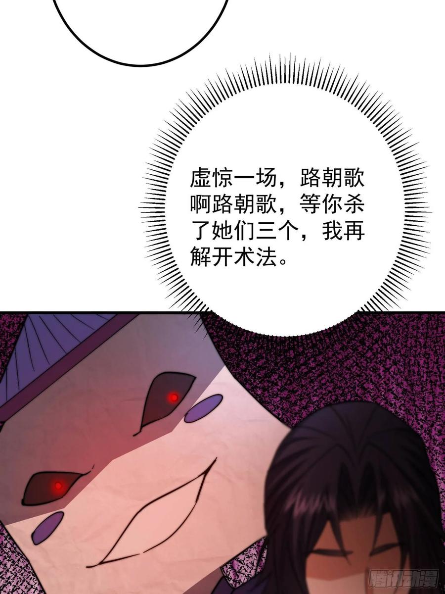 掌门低调点 547 倒果为因的术法 第24页