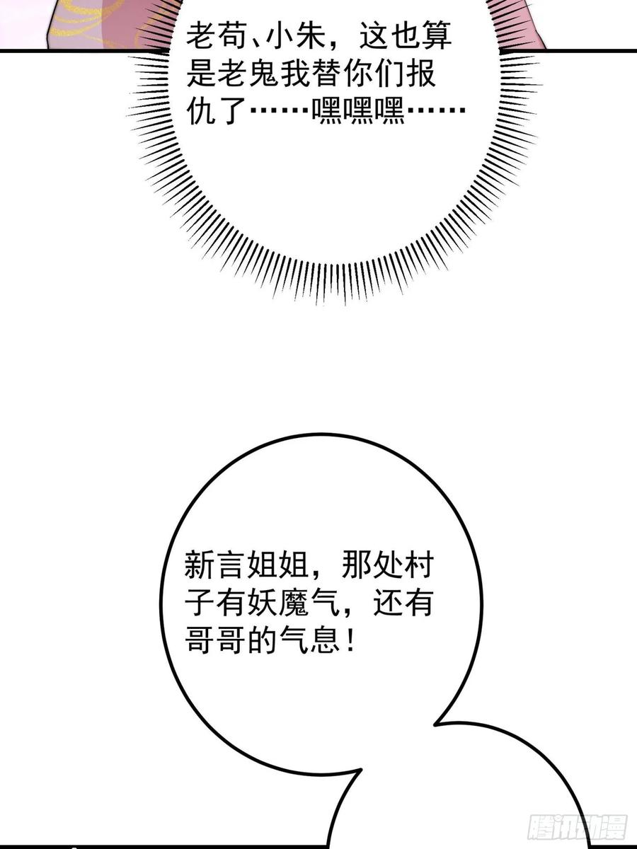 掌门低调点 547 倒果为因的术法 第27页