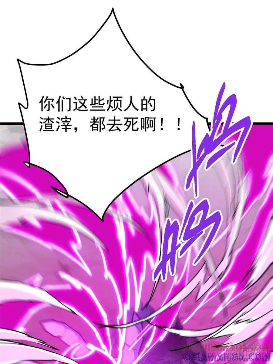 掌门低调点 550 收刮干净去下一场！ 第73页