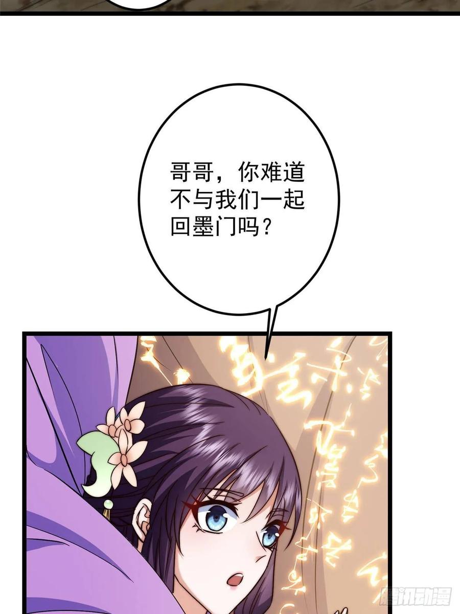 掌门低调点 550 收刮干净去下一场！ 第50页