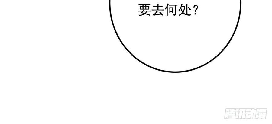 掌门低调点 550 收刮干净去下一场！ 第59页
