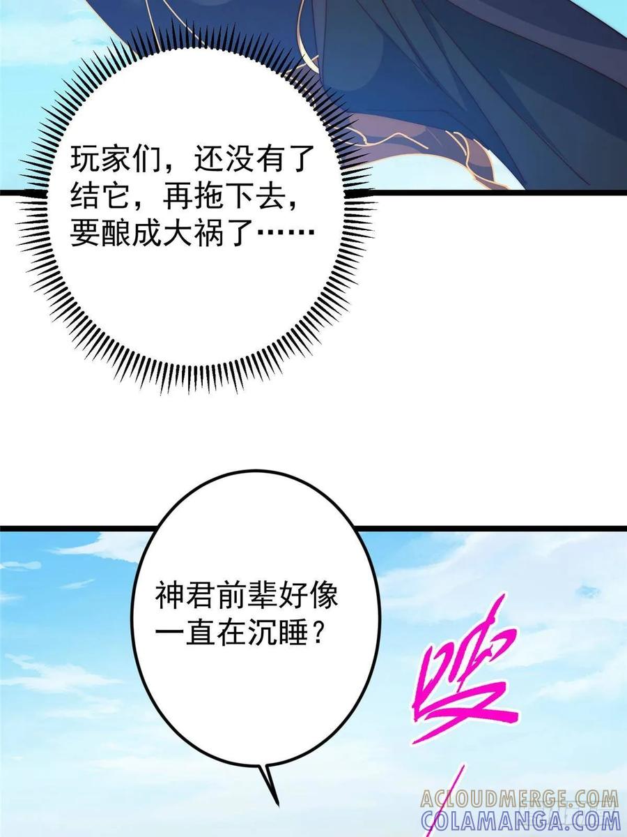 掌门低调点 550 收刮干净去下一场！ 第61页