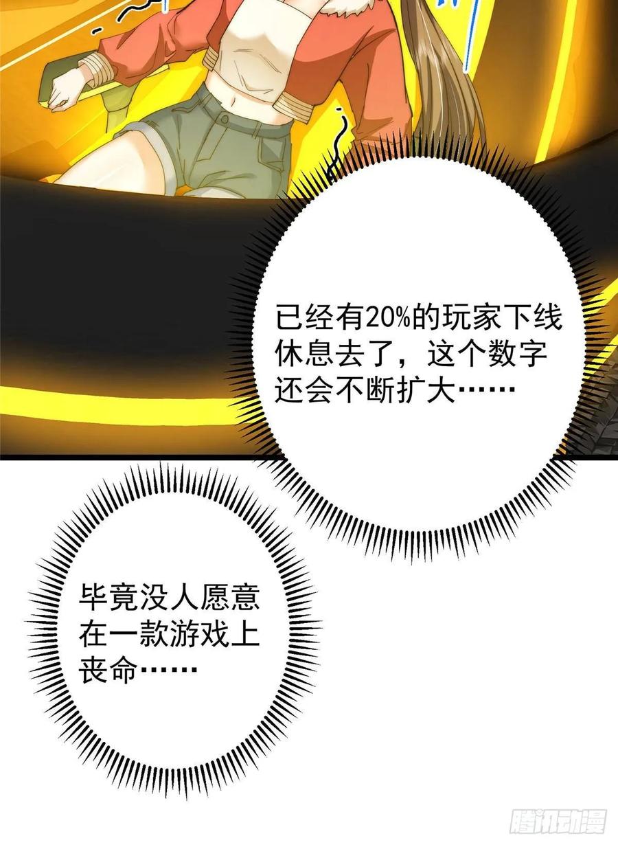 掌门低调点 550 收刮干净去下一场！ 第72页