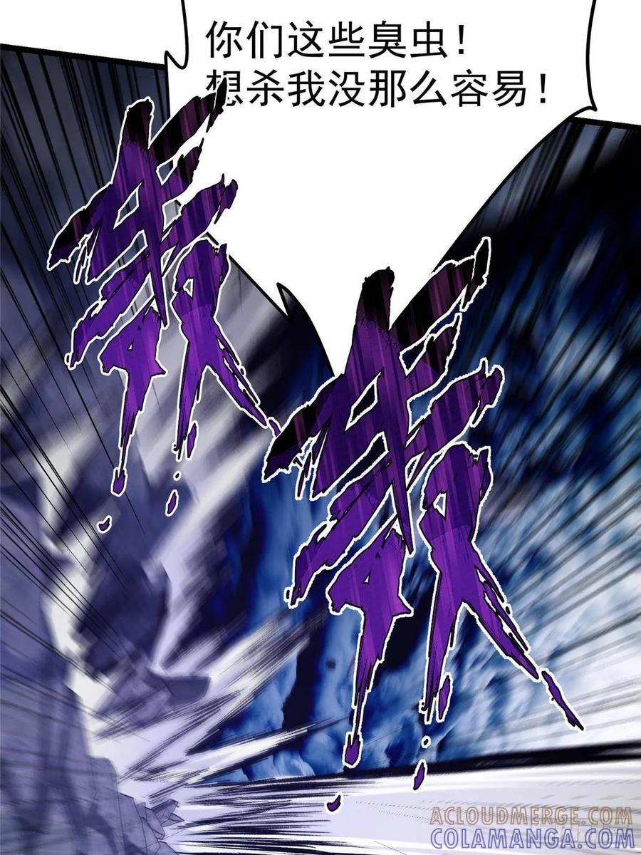 掌门低调点 550 收刮干净去下一场！ 第64页