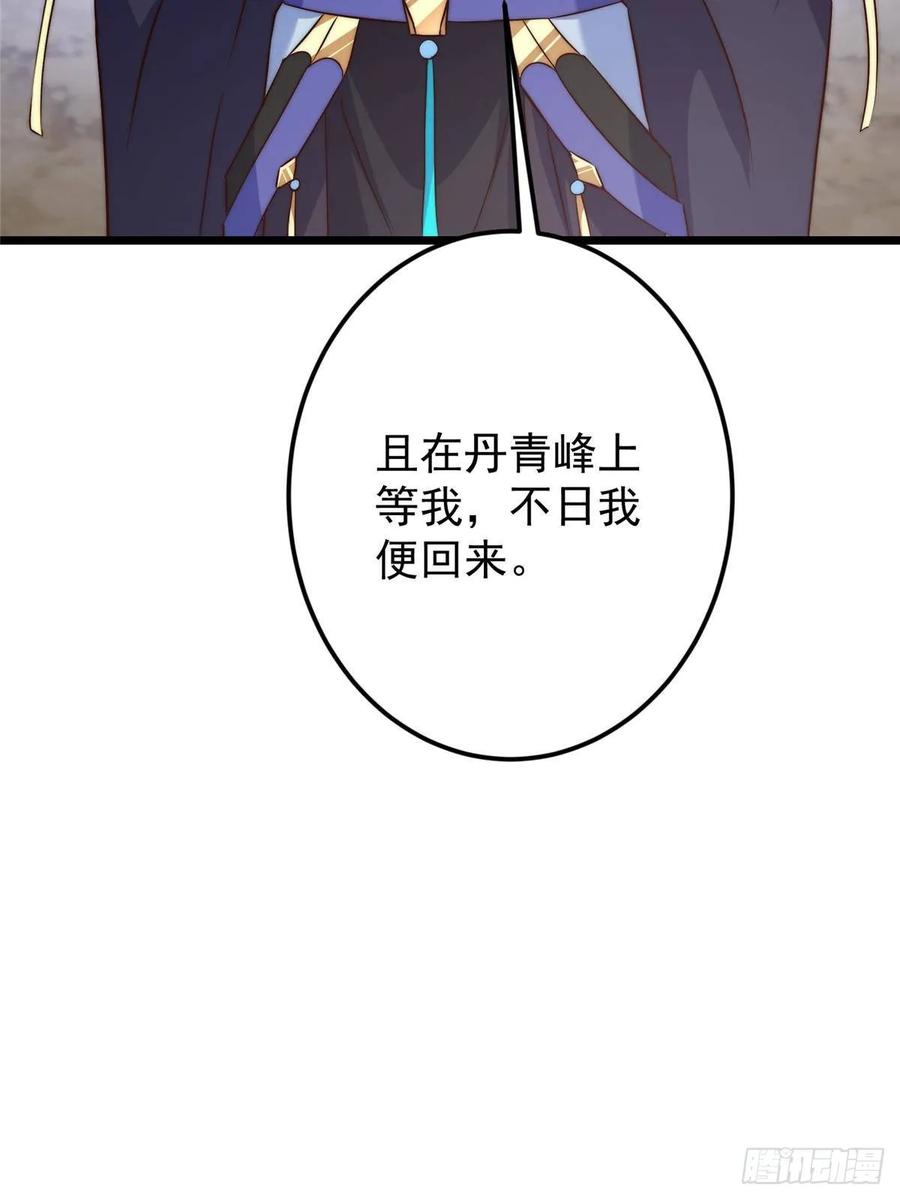 掌门低调点 550 收刮干净去下一场！ 第56页