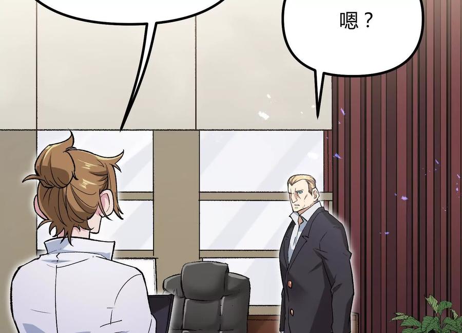 诡斩猎人 第56话 最后一搏 第71页