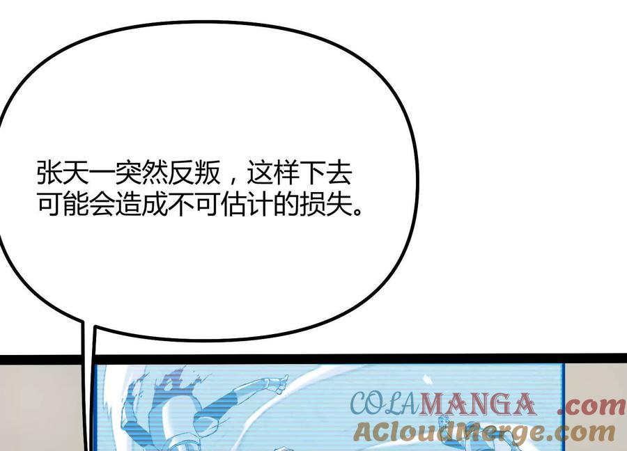 诡斩猎人 第56话 最后一搏 第73页