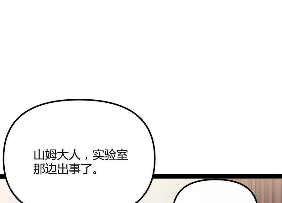 诡斩猎人 第56话 最后一搏 第70页