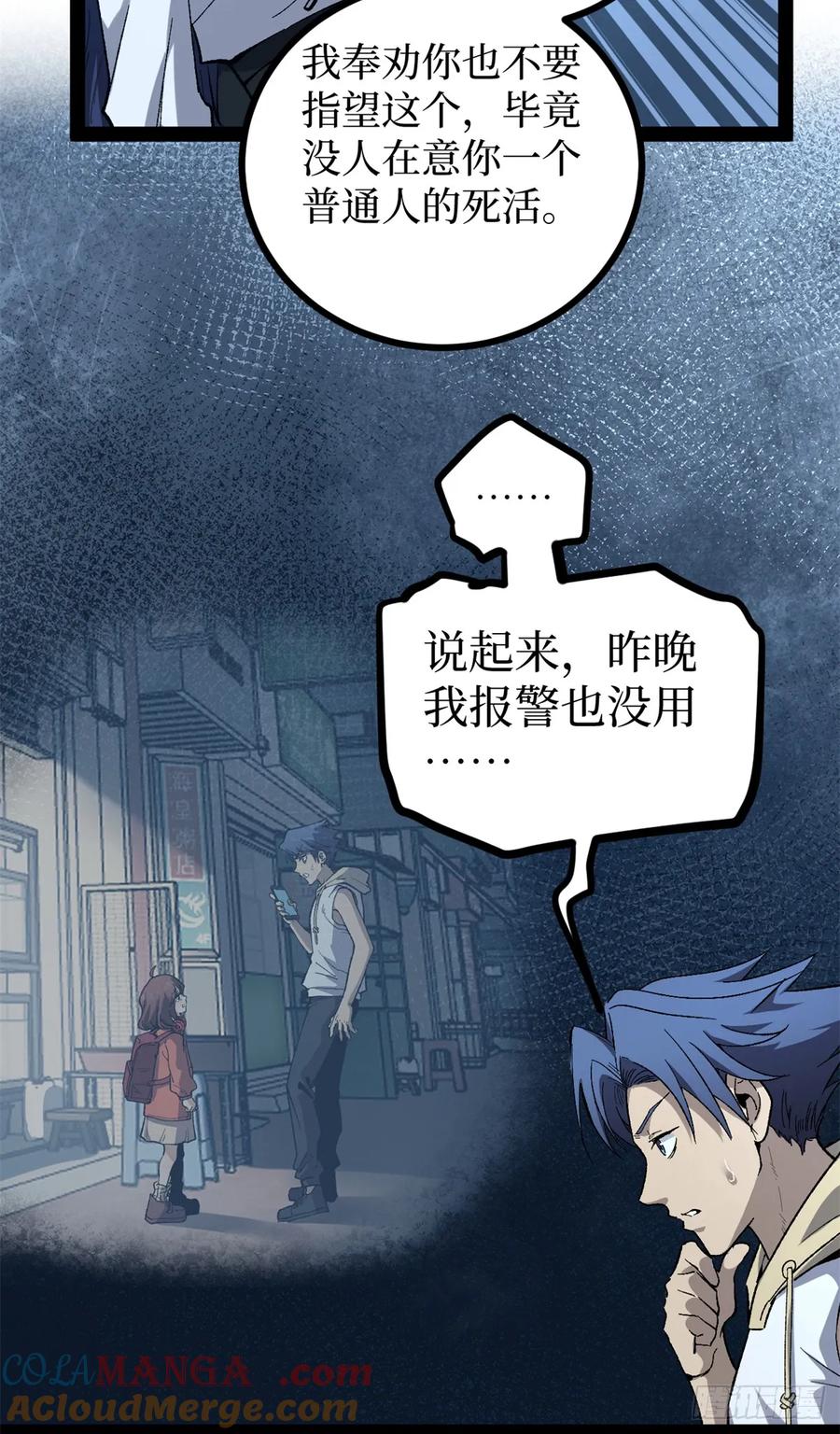 《万界守门人》60 你想学吗？我教你啊！ 第19页