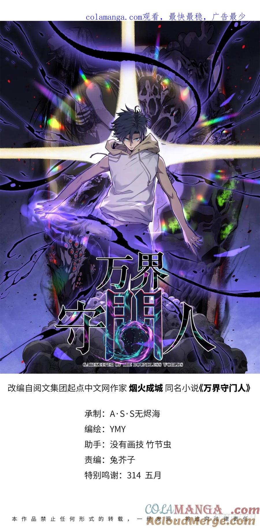 《万界守门人》60 你想学吗？我教你啊！ 第1页