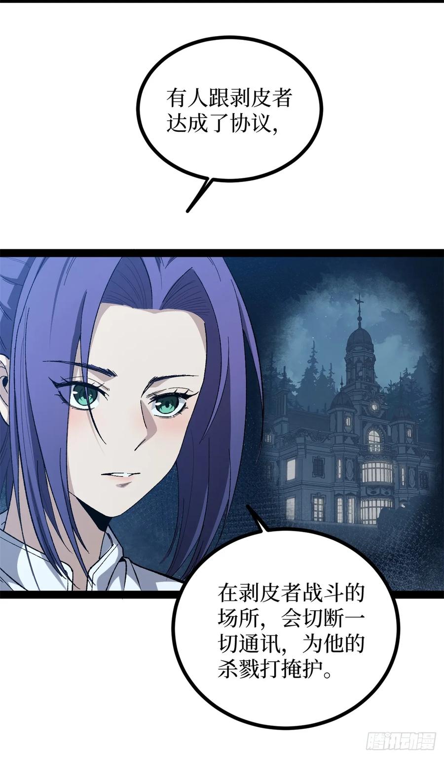 《万界守门人》60 你想学吗？我教你啊！ 第20页