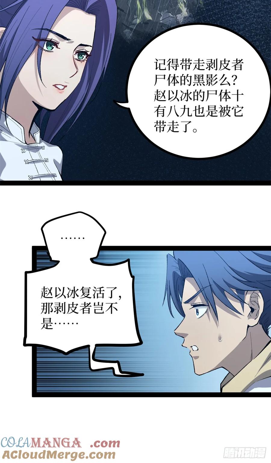 《万界守门人》60 你想学吗？我教你啊！ 第15页