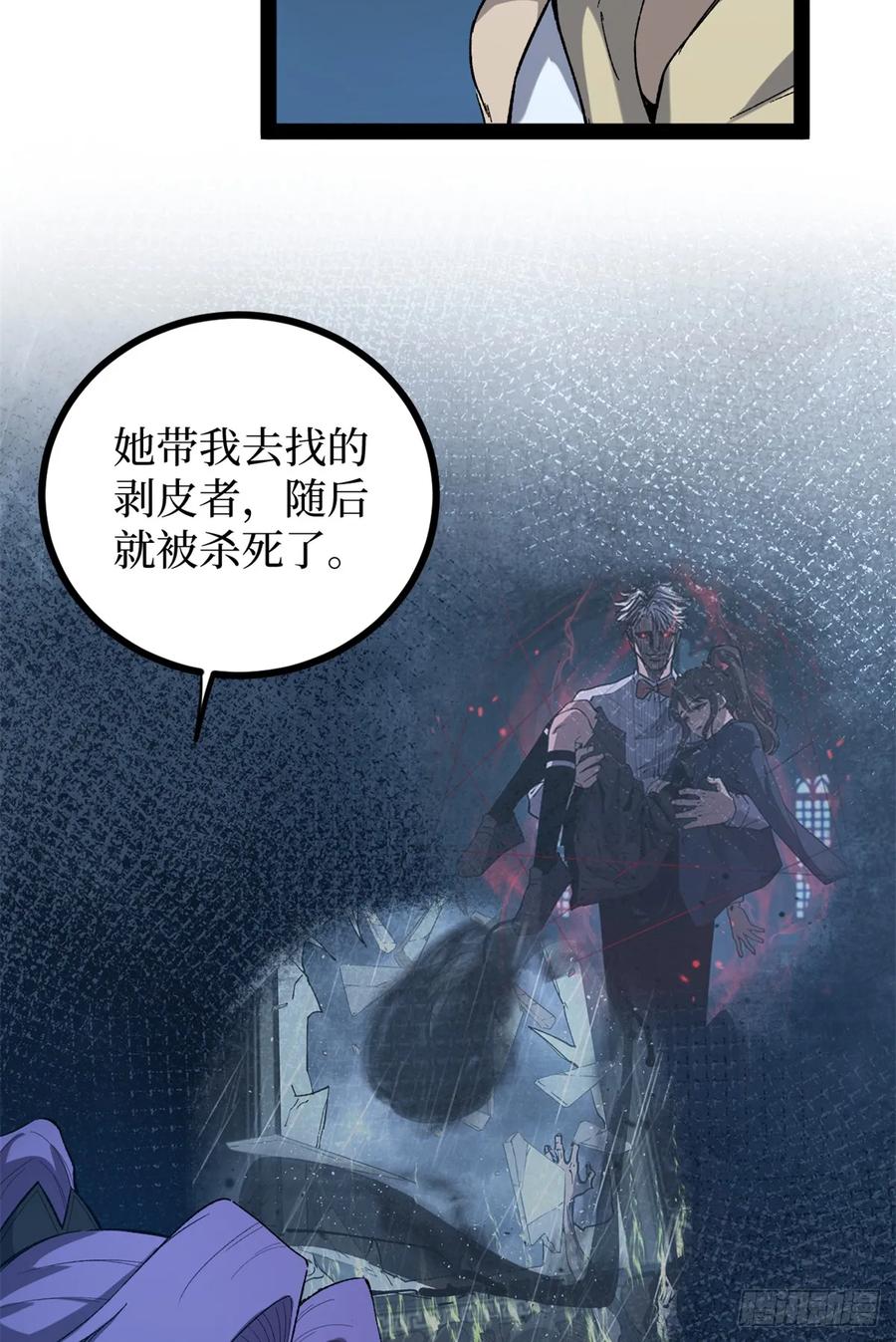 《万界守门人》60 你想学吗？我教你啊！ 第14页