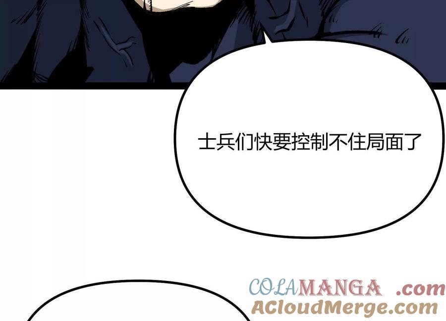 诡斩猎人 第60话 失去价值 第125页