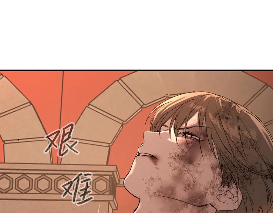 《恶之环》55-压抑的眼泪 第16页