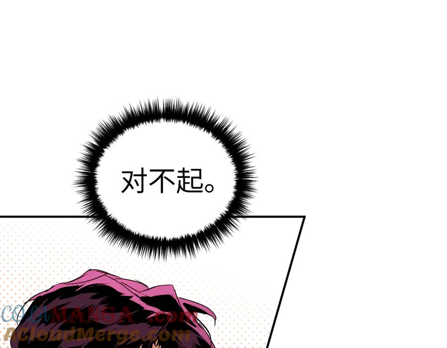 《恶之环》55-压抑的眼泪 第57页