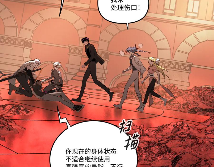 《恶之环》55-压抑的眼泪 第20页