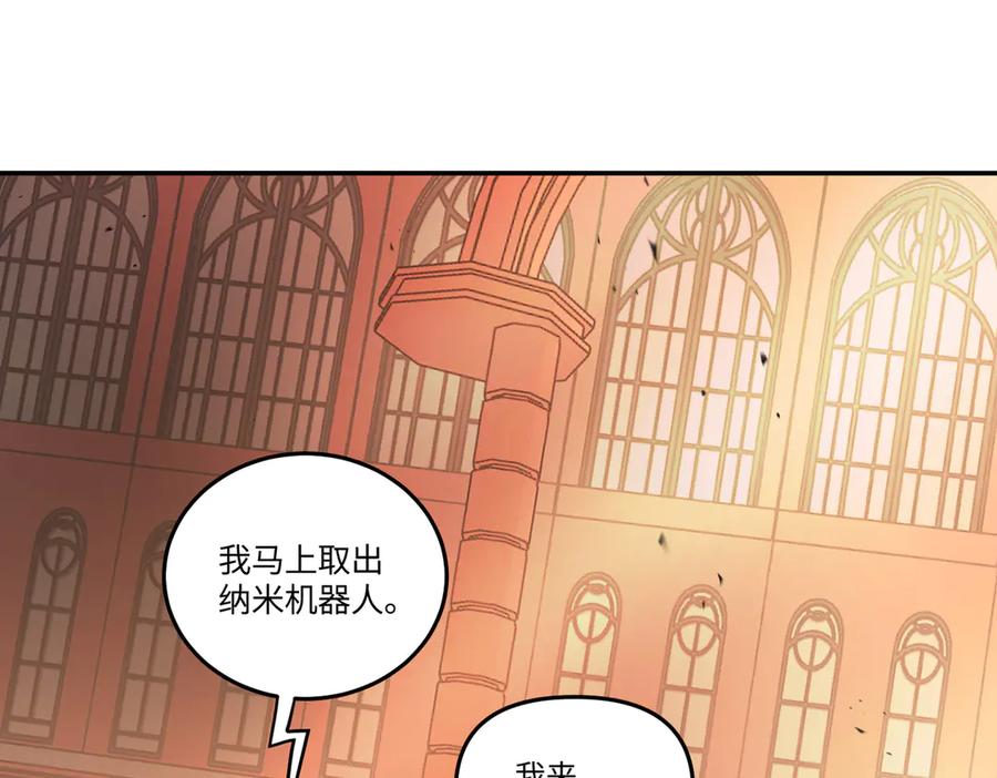 《恶之环》55-压抑的眼泪 第19页