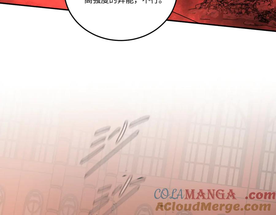 《恶之环》55-压抑的眼泪 第21页