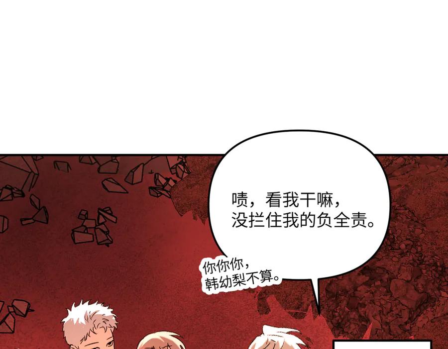 《恶之环》55-压抑的眼泪 第51页