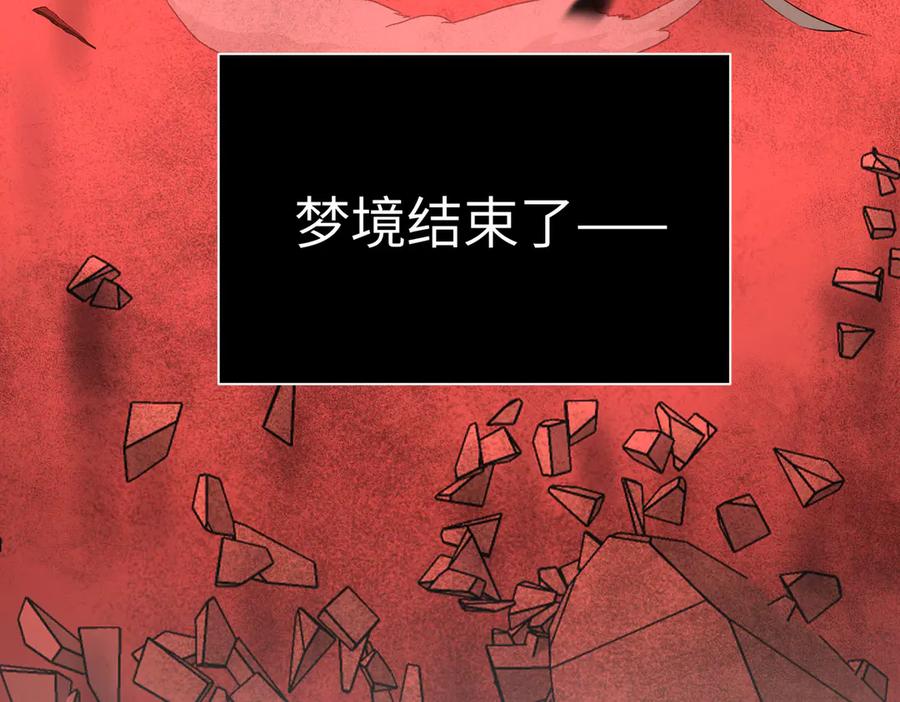 《恶之环》55-压抑的眼泪 第14页