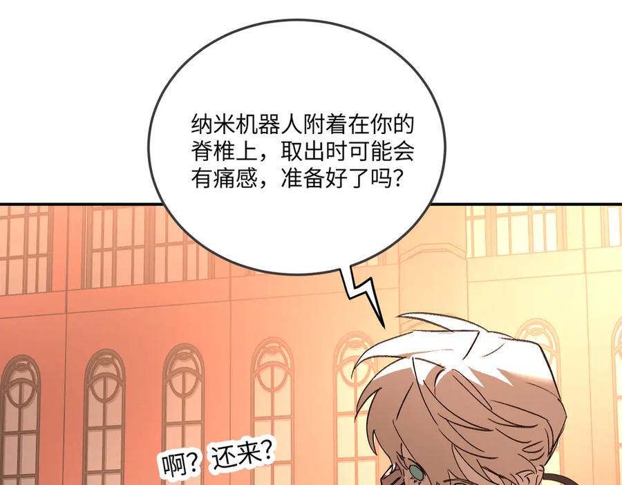 《恶之环》55-压抑的眼泪 第36页