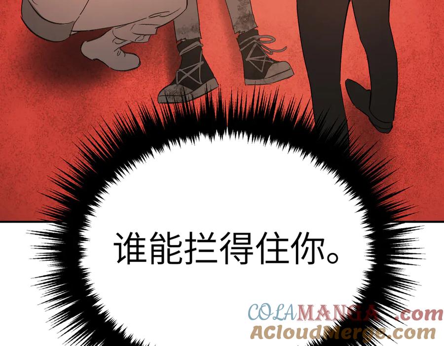 《恶之环》55-压抑的眼泪 第53页