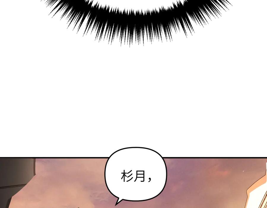 《恶之环》55-压抑的眼泪 第54页