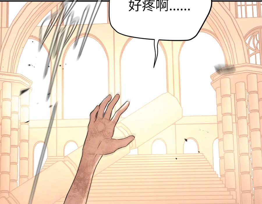 《恶之环》55-压抑的眼泪 第7页