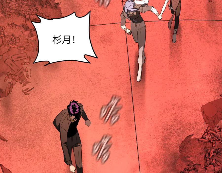 《恶之环》55-压抑的眼泪 第11页