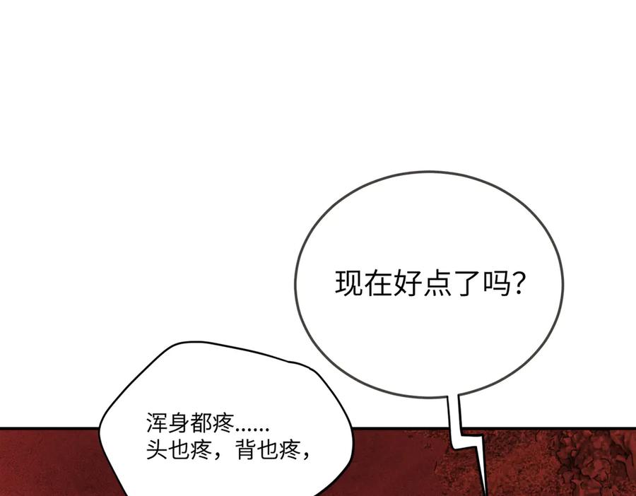 《恶之环》55-压抑的眼泪 第48页