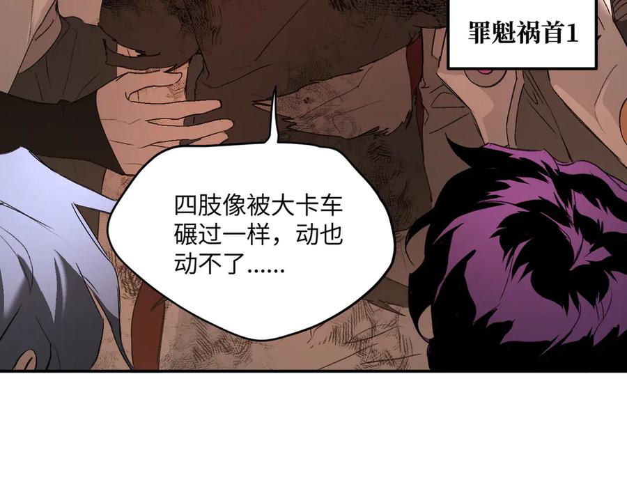 《恶之环》55-压抑的眼泪 第50页
