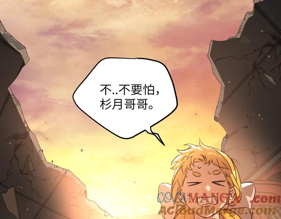 《恶之环》55-压抑的眼泪 第41页