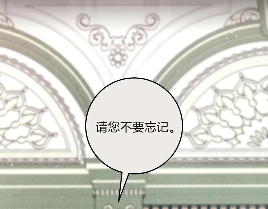 不幸的骑士，请和姐姐恋爱吧 - 第65话 亲生儿子 - 第78张图