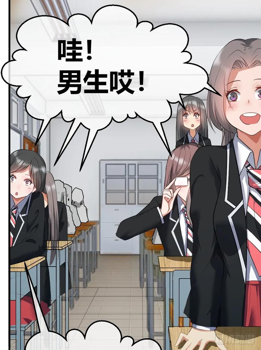 绝世天才系统 火辣辣的女子学院 第23页