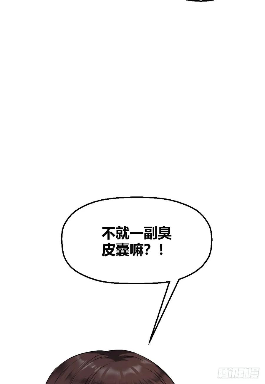 绝世天才系统 火辣辣的女子学院 第27页