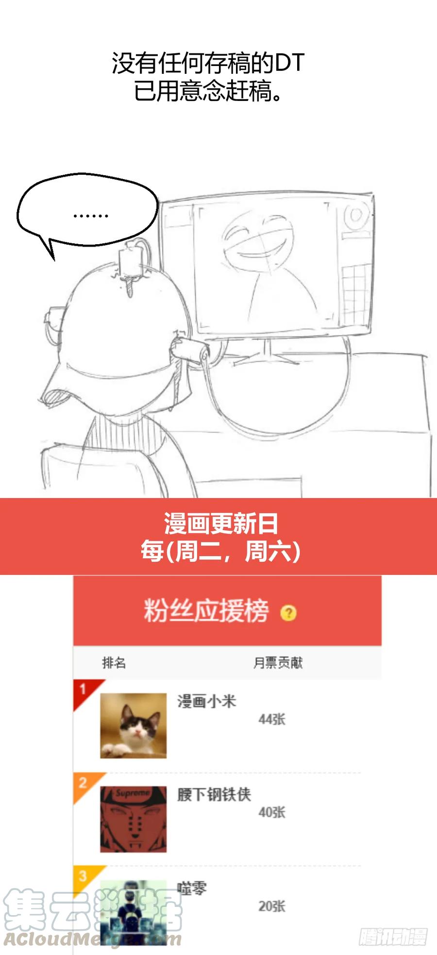 绝世天才系统 火辣辣的女子学院 第44页
