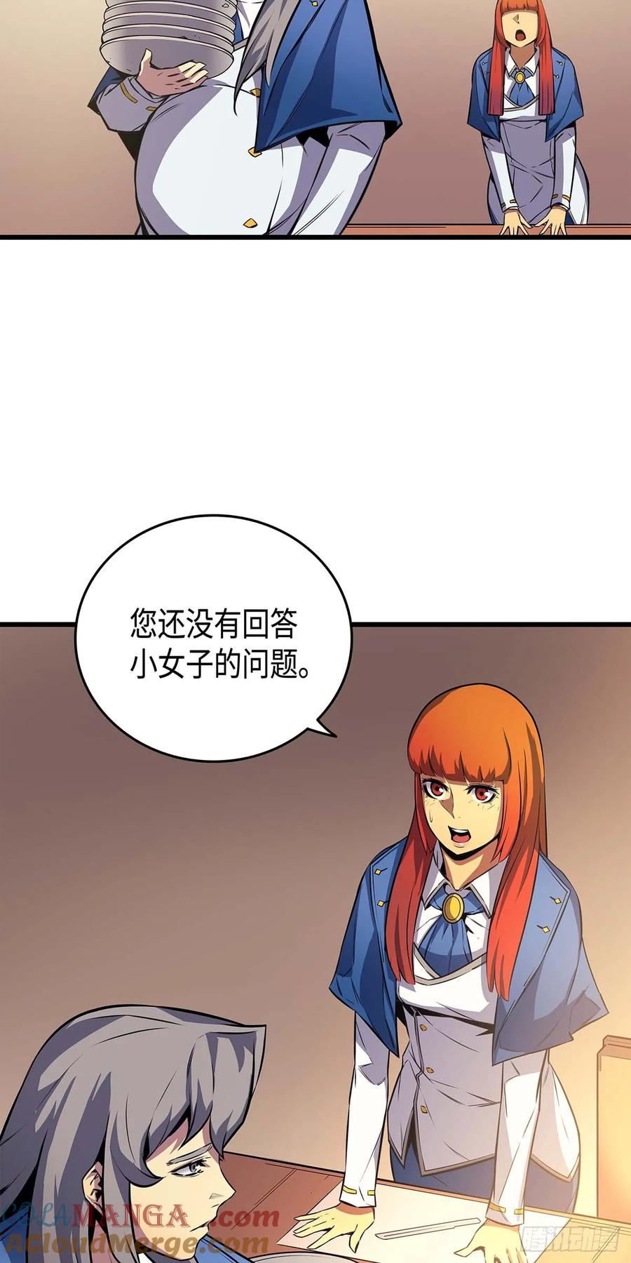 《四千年后重生异世界的大魔导师》第6话 第61页