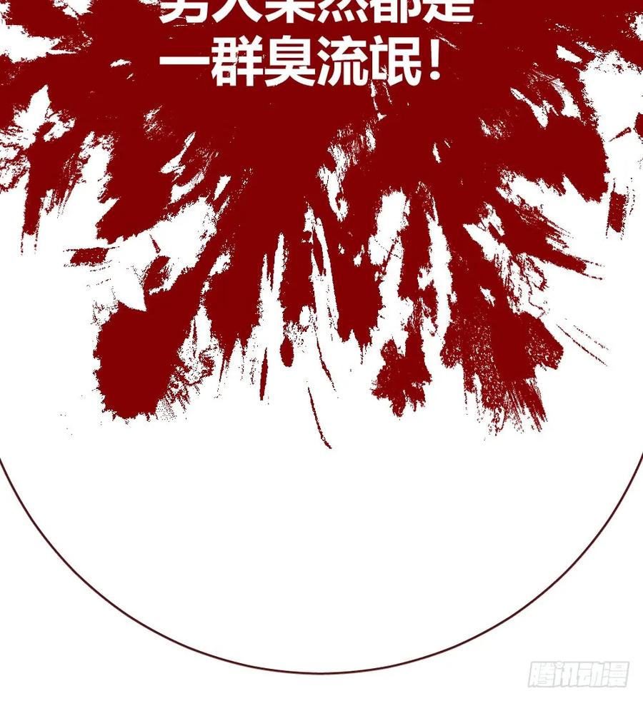 绝世天才系统 火辣辣的女子学院 第43页