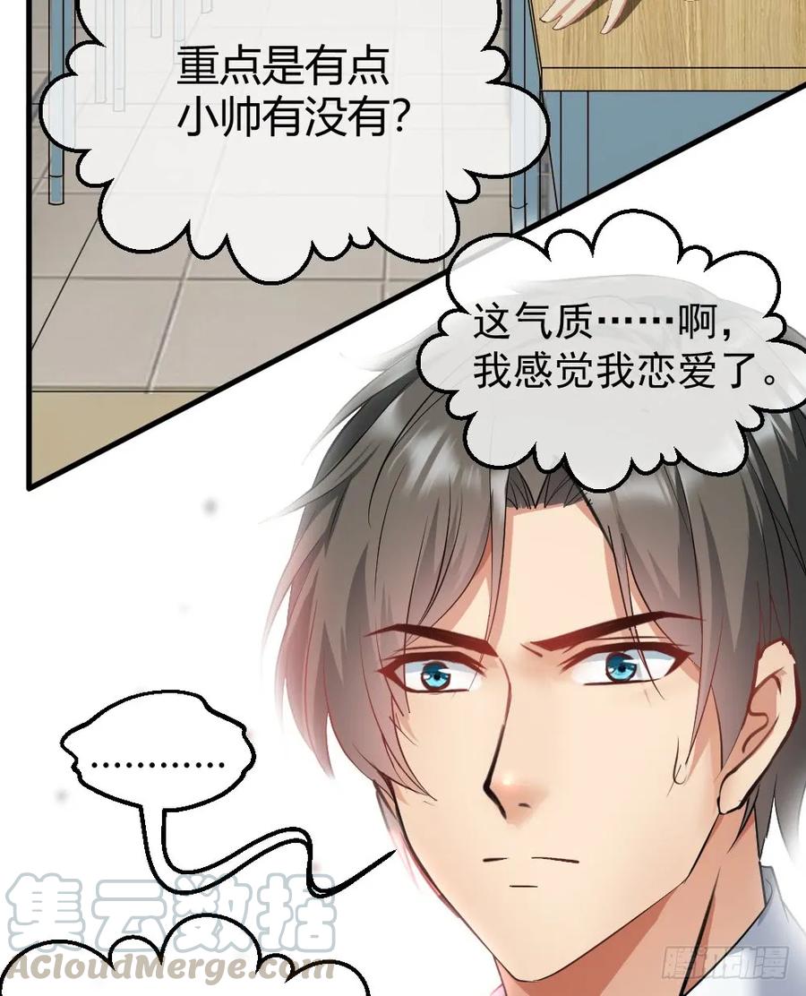 绝世天才系统 火辣辣的女子学院 第24页