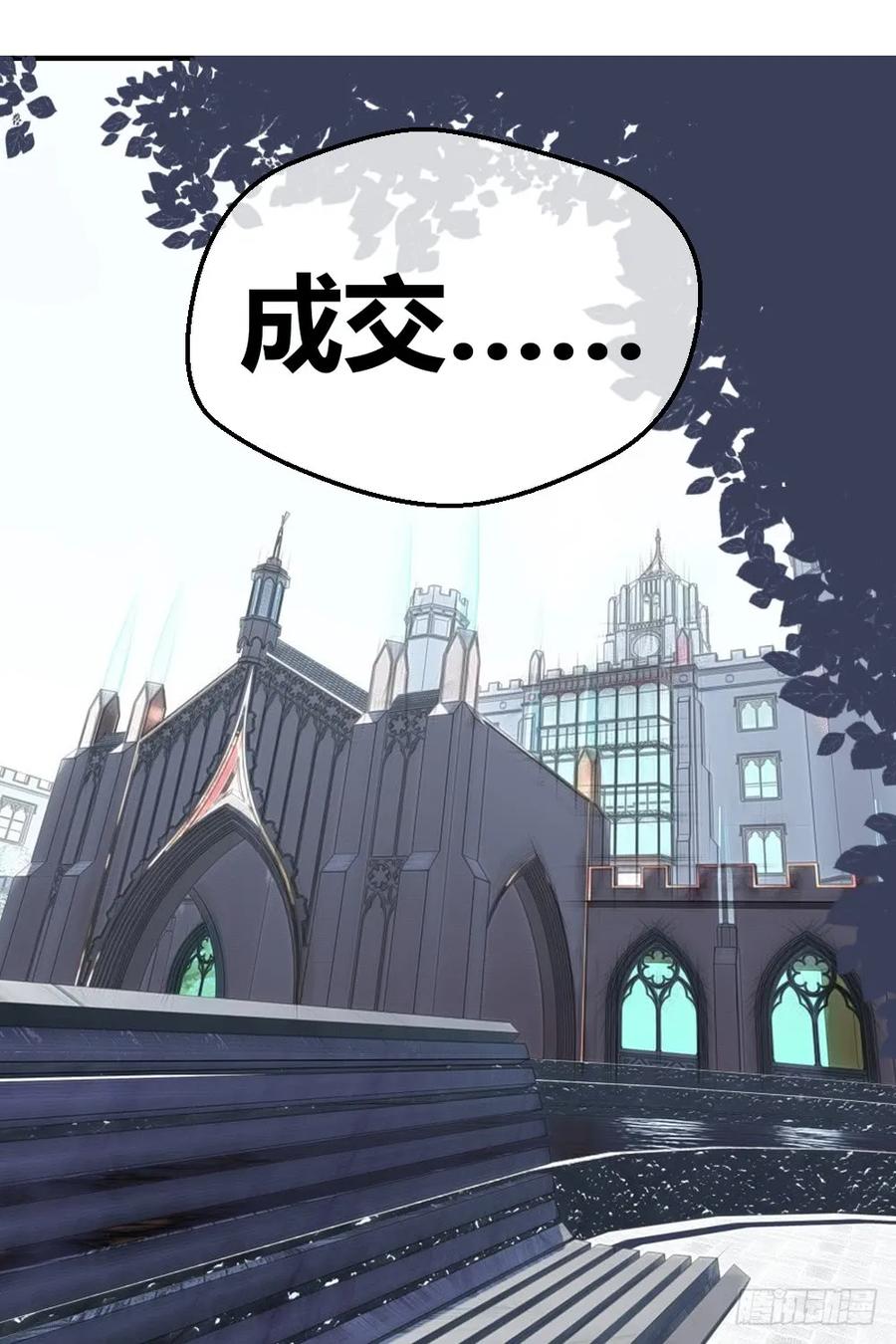 绝世天才系统 火辣辣的女子学院 第18页