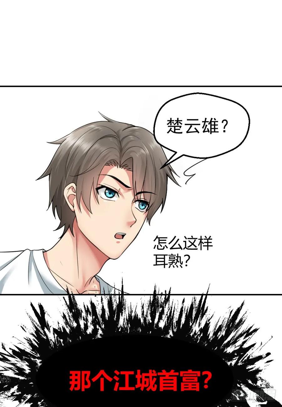 绝世天才系统 火辣辣的女子学院 第6页