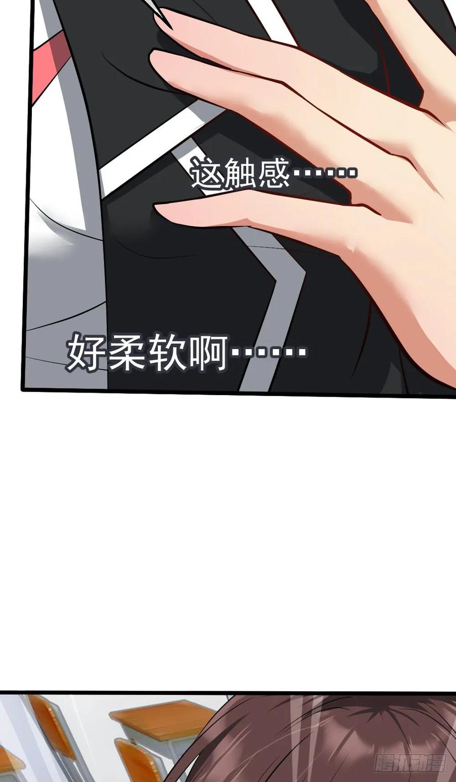 绝世天才系统 火辣辣的女子学院 第37页