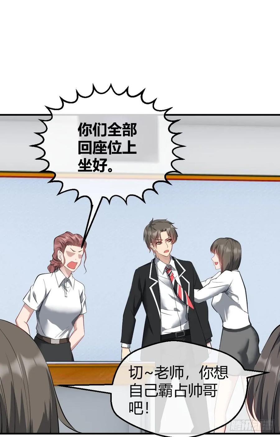 绝世天才系统 火辣辣的女子学院 第29页