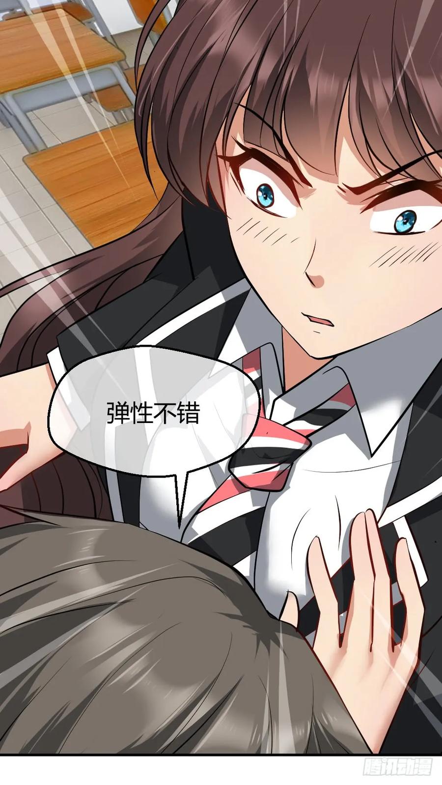 绝世天才系统 火辣辣的女子学院 第38页