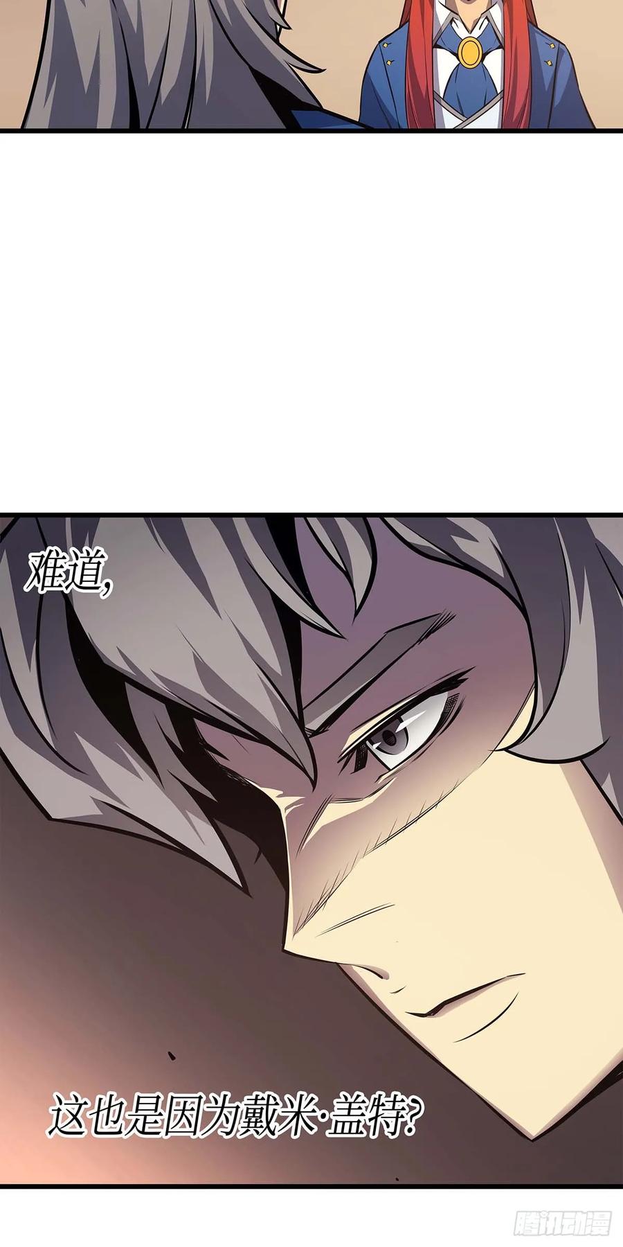 《四千年后重生异世界的大魔导师》第6话 第35页