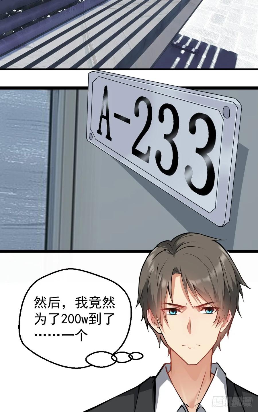 绝世天才系统 火辣辣的女子学院 第19页