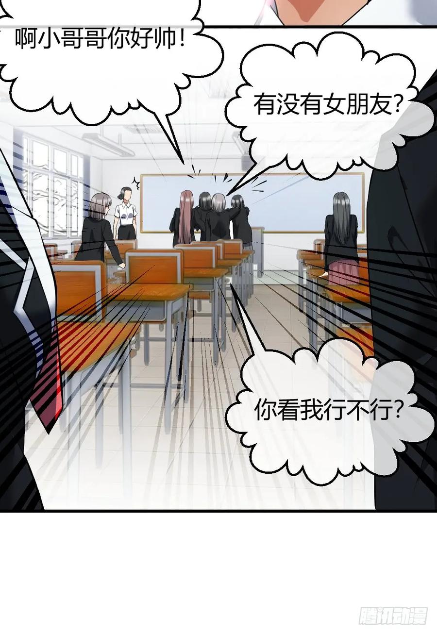 绝世天才系统 火辣辣的女子学院 第25页