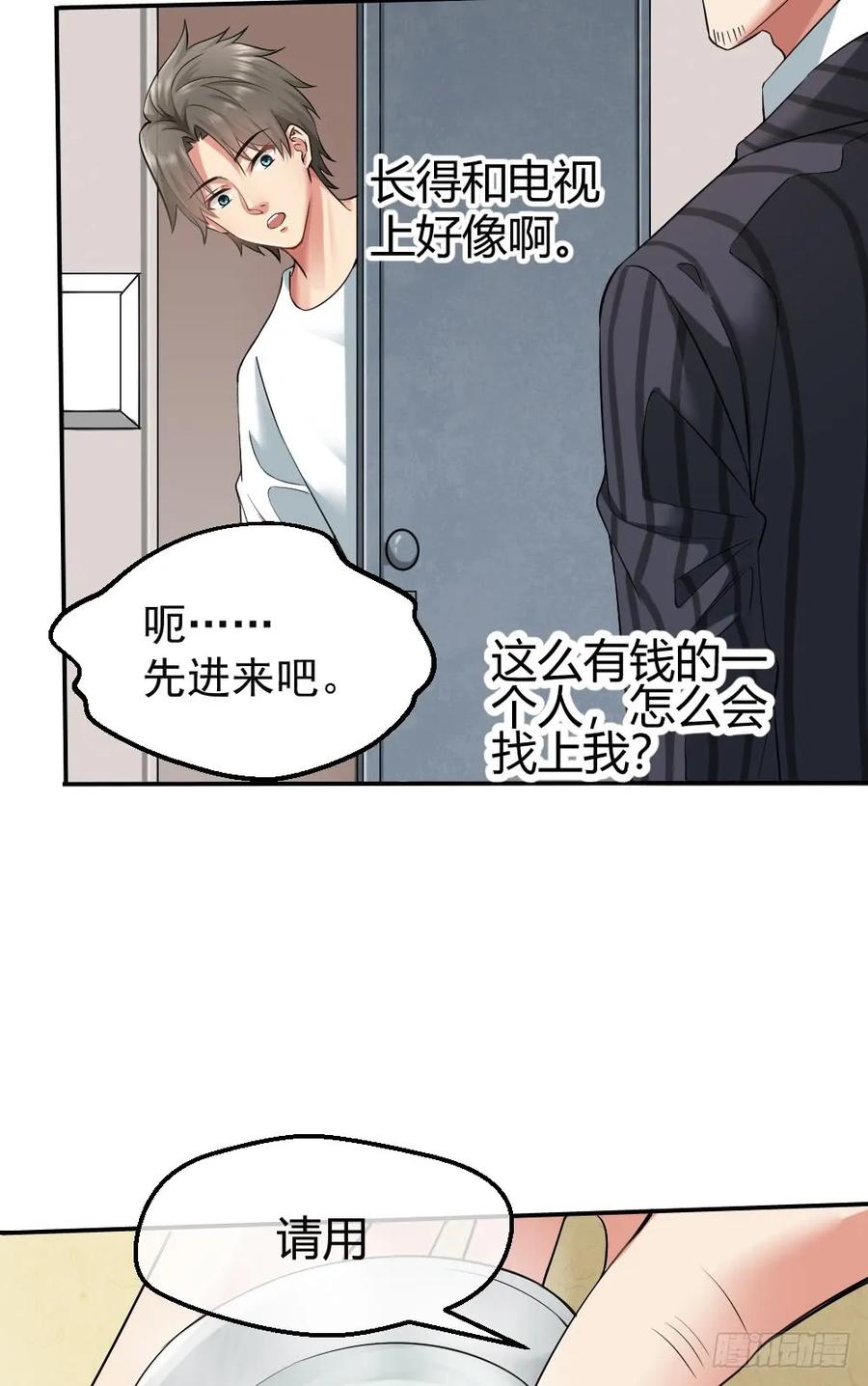 绝世天才系统 火辣辣的女子学院 第9页