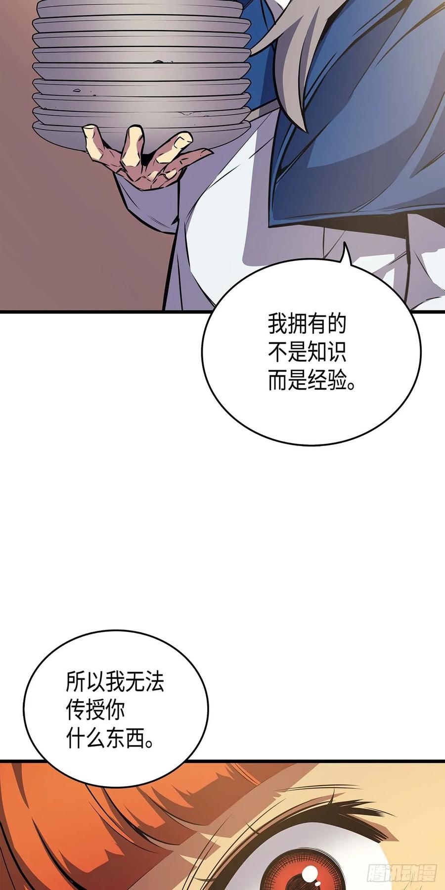 《四千年后重生异世界的大魔导师》第6话 第63页